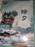 中國傳統節日故事繪本10冊 水墨注音版幼兒?jiǎn)⒚勺x物經(jīng)典故事書(shū)成語(yǔ)故事十二生肖故事哪吒鬧海故事 2-3-6-8歲寶寶早教啟蒙繪本傳統故事繪本中國傳統節日來(lái)源故事書(shū) 注音版中國傳統節日故事繪本全10冊 曬單實(shí)拍圖