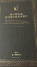 清宮藏鴉片戰(zhàn)爭后粵海關稅收報告廣東人民出版社葉農 黃素芳 著 精裝 書籍 曬單實拍圖