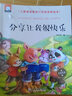 適合幼兒園小班中班大班孩子閱讀的繪本3-6歲小朋友看的書讀物2-4-5-8周歲兒童書籍兩三四到五至六歲 兒童情緒管理與性格培養(yǎng)繪本 媽媽我能行全10冊(cè) 曬單實(shí)拍圖