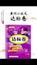 【北京專用】2026黃岡小狀元二年級(jí)上下冊(cè)語(yǔ)文數(shù)學(xué)英語(yǔ)作業(yè)本達(dá)標(biāo)卷北京版 【2本】作業(yè)本+達(dá)標(biāo)卷二年級(jí)上冊(cè)英語(yǔ)北京版 曬單實(shí)拍圖