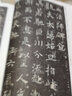 褚遂良倪寬贊 孟法師碑 唐 歷代碑帖精粹 褚體楷書(shū)書(shū)法毛筆字帖 附簡(jiǎn)體旁注 傳世書(shū)法 安徽美術(shù)出版社 曬單實(shí)拍圖