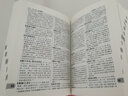 新華成語(yǔ)詞典第2版 第二版 漢語(yǔ)詞典辭典工具書(shū)中小學(xué)生常備工具書(shū) 商務(wù)印書(shū)館 雙色實(shí)用成語(yǔ)詞典大全新 曬單實(shí)拍圖