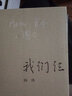 【正版現貨】2冊 我們仨+楊絳傳正版楊絳的書(shū) 原版作品集珍藏版錢(qián)鐘書(shū)圍城走在人生邊上中國現當代文學(xué)散文隨筆書(shū)籍暢銷(xiāo)書(shū)排行榜 曬單實(shí)拍圖