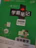 【科目自選】2025版學(xué)霸筆記初中語(yǔ)文數學(xué)英語(yǔ)生物地理物理化學(xué)歷史道德與法治七八九年級通用版初一初二初三789年級中考總復習基礎知識公式定律綠卡圖解速記 數學(xué) 曬單實(shí)拍圖