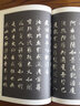 張即之書(shū)法集歷代名家書(shū)法珍品張即之收錄4幅帖書(shū)杜甫詩(shī)/行書(shū)汪氏報本庵記/楷書(shū)雙松圖歌卷/楷書(shū)佛遺教經(jīng) 曬單實(shí)拍圖