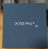 vivo X70 Pro+ 骁龙888 Plus 2K屏幕 IP68级防水 全四摄光学防抖 50W无线闪充 5G手机 12GB+256GB 至黑 实拍图