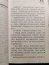 系統解剖學(xué)速記（第3版）/輕松記憶“三點(diǎn)”叢書(shū) 曬單實(shí)拍圖