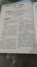 2024秋 非常課課通數(shù)學(xué)八年級(jí)上冊(cè)RJ人教版 江蘇適用 通成學(xué)典初中初二8年級(jí)上冊(cè)數(shù)學(xué)同步教材講解知識(shí)點(diǎn)梳理課課通教輔學(xué)習(xí)資料 曬單實(shí)拍圖
