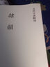 古代字書(shū)輯刊：隸韻（繁體豎排版） 曬單實(shí)拍圖