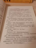童年（名家全譯本） 曬單實(shí)拍圖