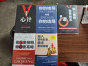 正版 心理學(xué)全5冊(cè) 人際交往心理學(xué) 氣場(chǎng)-你的魅力何來(lái) 讀心術(shù)玩的就是心計(jì) 人際交往心理學(xué) 自控力 5冊(cè)心計(jì)+做人 曬單實(shí)拍圖