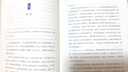 文心：葉圣陶的三十二堂國文課 曬單實拍圖