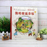 3-6歲 精裝：我的家最幸福（附贈配套音頻）兒童哲理游戲書(shū)+洞洞翻翻+親子游戲  曬單實(shí)拍圖