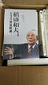 稻盛和夫 (日)鍋田吉郎 著(zhù)；任世寧 譯 市場(chǎng)營(yíng)銷(xiāo)銷(xiāo)售書(shū)籍 網(wǎng)絡(luò )營(yíng)銷(xiāo)管理  東方出版社 新華文軒書(shū)店正版圖書(shū) 曬單實(shí)拍圖