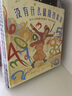 奇想國大人物傳記圖畫(huà)書(shū)第二輯（全5冊）數學(xué)家、詩(shī)人、雕塑家、芭蕾舞藝術(shù)家、天文學(xué)家的傳記故事 曬單實(shí)拍圖