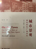 城市景觀(紐約時代廣場百年)/都市問題研究論叢 曬單實拍圖