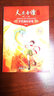 天龍奇譚龍圖卷(不死海的召喚)不死海的召喚 學(xué)生課外閱讀 推薦閱讀 兒童文學(xué) 曬單實(shí)拍圖