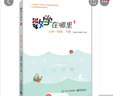 數(shù)學(xué)在哪里（小學(xué)二年級下冊） 曬單實拍圖