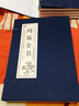 宣紙線裝珍藏版 歸藏 連山 周易  上古三易書籍  易經(jīng)全書易學(xué)正版全解原版原著譯注測(cè)算陰陽(yáng)八卦五行風(fēng)水書線裝風(fēng)水學(xué)與預(yù)測(cè)學(xué)入門玄學(xué)大全舊書中華國(guó)學(xué)經(jīng)典書籍全套完整版 曬單實(shí)拍圖
