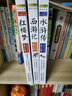 北京少年兒童出版社四大名著(zhù)西游記三國演義水滸傳紅樓夢(mèng)青少年版五年級必讀下冊小學(xué)生版兒童版人民教育原著(zhù)文學(xué)曹雪芹吳承恩原著(zhù) 曬單實(shí)拍圖