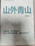 何常在系列作品集全17本】问鼎2-7+胜算1-7+运途1-4何常在狂澜职场官场小说人脉圈子的智慧指南 问鼎·套装共6册【2-7】1缺货不来 实拍图