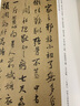 歷代名家尺牘精粹：王鐸尺牘 曬單實(shí)拍圖