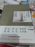大家書(shū)話(huà)-箋墨記緣——我的收藏三十年 曬單實(shí)拍圖