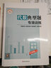 套裝3冊 典型題專(zhuān)項訓練七年級全套 初中七年級計算+代數+幾何初中數學(xué)專(zhuān)項訓練題型專(zhuān)練大題沖關(guān)7年級數學(xué)思維訓練舉一反三專(zhuān)項訓練書(shū) 曬單實(shí)拍圖