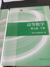 高等數學(xué)同濟七版教材+同步輔導習題全解 曬單實(shí)拍圖