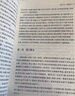 2021中國傳媒大學(xué)藝術(shù)類招生考試指定參考教材 中國哲學(xué)史通識(shí)讀本 曬單實(shí)拍圖