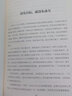 【官方正版-京倉直配】 謀局 段位 門道 貴人法則 金蟬定律 正版書籍為人處世的生存之道普通人逆襲的大智慧 段位書贏家是怎么煉成的一生看的書書籍雄辯與謀略智慧的經(jīng)典奇書 金蟬定律 曬單實拍圖