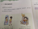2023春人教版小學(xué)道德與法治2二年級下冊課本教材教科書下學(xué)期統(tǒng)編版部編版人民教育出版社 曬單實拍圖