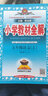 包郵2025秋廣州專用版薛金星小學教材全解語文+數(shù)學+英語5五年級上冊配RJ版人教版人民教育版部編版統(tǒng)編版教科版教育科學版JK版 曬單實拍圖