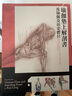 瑜伽墊上解剖書(shū)（全系列四冊套書(shū)）：專(zhuān)業(yè)骨科醫師精解，教學(xué)自修并用專(zhuān)業(yè)工具書(shū) 臺版原版 雷隆 大家出版 曬單實(shí)拍圖