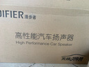漫步者6.5英寸車(chē)載音響套裝SF651E+S651B四門(mén)6喇叭揚聲器汽車(chē)音響升級 4門(mén)隔音單層隔音 曬單實(shí)拍圖