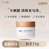 谷雨美白護膚奶罐面霜光感淡斑精華去黃化妝品正品 15g 曬單實拍圖