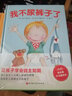 幼兒園關(guān)鍵行為養(yǎng)成繪本（全3冊(cè)） 曬單實(shí)拍圖