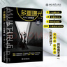多重曝光從入門(mén)到精通 曬單實(shí)拍圖