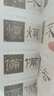 官方旗艦 禮器碑字字析 中國書協(xié)副主席 張建會著 禮器碑542個字組逐字視頻解析 碑帖筆法臨析毛筆書法臨摹軟筆筆法解析書法教程 天津人美 禮器碑字字析簽名版 曬單實拍圖