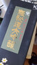 梵 極秘造清酒 720ml 純米大吟釀 日本進(jìn)口 辛口 日料佐酒 禮盒裝 曬單實拍圖