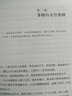 【包郵】 江山美人謀 曬單實拍圖