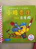 寶寶創(chuàng  )意早教啟蒙立體玩具書(shū)：小雞查理去度假（麥克米倫世紀童書(shū)館） 曬單實(shí)拍圖
