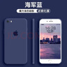 魔巖（MOYAN）【鏡頭全包】適用蘋果se3手機殼液態(tài)硅膠后殼iPhone7/8Plus防摔保護套男女魔巖 海軍藍【鏡頭全包·麋鹿】液態(tài)硅膠殼 蘋果iPhone 7/8PLUIS 曬單實拍圖