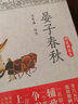 晏子春秋（精裝典藏本） 曬單實(shí)拍圖