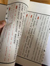 崇賢館藏書·荀子（宣紙排印） 曬單實拍圖
