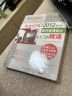 清华社“视频大讲堂”大系：AutoCAD 2012中文版·室内装潢设计从入门到精通（附DVD-ROM光盘1张） 实拍图