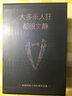 大多殺人狂都很文靜 精裝函套全套4冊(cè) 福爾摩斯阿加莎愛(ài)倫坡江戶川亂步希區(qū)柯克 90篇世界經(jīng)典偵探懸疑推理小說(shuō) 曬單實(shí)拍圖