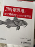 貝葉斯思維 統(tǒng)計(jì)建模的Python學(xué)習(xí)法 人工智能機(jī)器學(xué)習(xí)深度學(xué)習(xí)數(shù)據(jù)分析教程 貝葉斯定理 數(shù)學(xué)建模統(tǒng)計(jì)學(xué)習(xí)方法書籍 曬單實(shí)拍圖