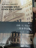 世界思想寶庫鑰匙叢書(shū)：解析伯頓·G. 馬爾基爾《漫步華爾街》 曬單實(shí)拍圖