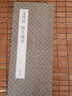 經(jīng)折裝趙孟頫《秋聲賦》行書毛筆書法字帖譯文簡體原作高清成人學(xué)生臨摹鑒賞收藏古碑帖書法入門初學(xué)正版書籍 曬單實拍圖
